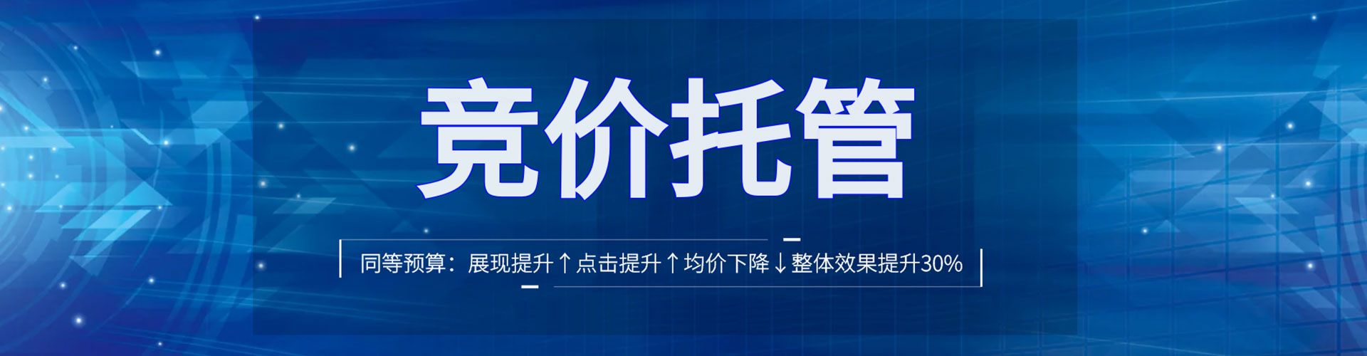 定州竞价推广